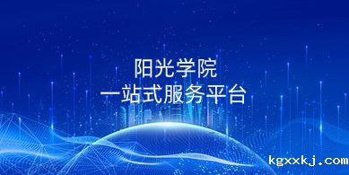 一站式服务平台